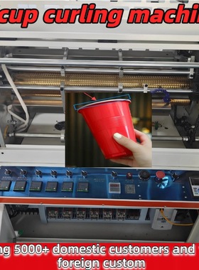 Factory direct sale plastic cup curling machine