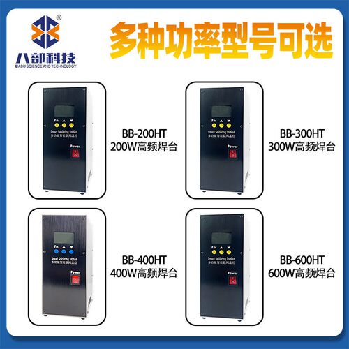 恒温电烙铁焊台功二合一智能W焊焊锡机温控BB-300HT器多能300大功