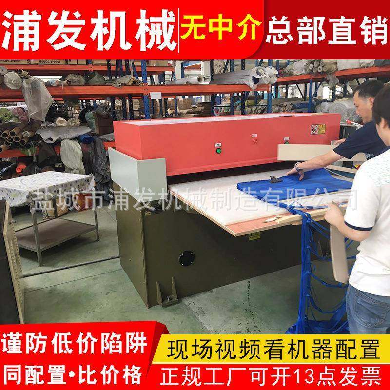 手术衣围裙裁剪机 防护服裁断机布料下料机 雨衣裁断机,纺织面料/辅料/配套,皮革加工设备,淘宝优惠券,粉丝福利购,淘宝优惠卷