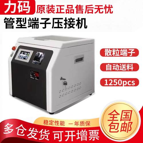 全自动管型端子压接机航空针型压线机超静音感应剥皮扭线端子机