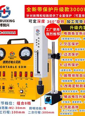 RX-3000ALZ便携式电火花取断丝锥机取丝功螺丝钻头打穿孔机