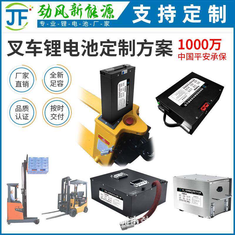 24V20AH48V10AH小型装卸车铲车电动叉车电池搬运地牛机器人锂电池