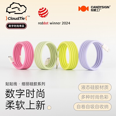 制糖工厂CloudTie云朵硅胶细丽线