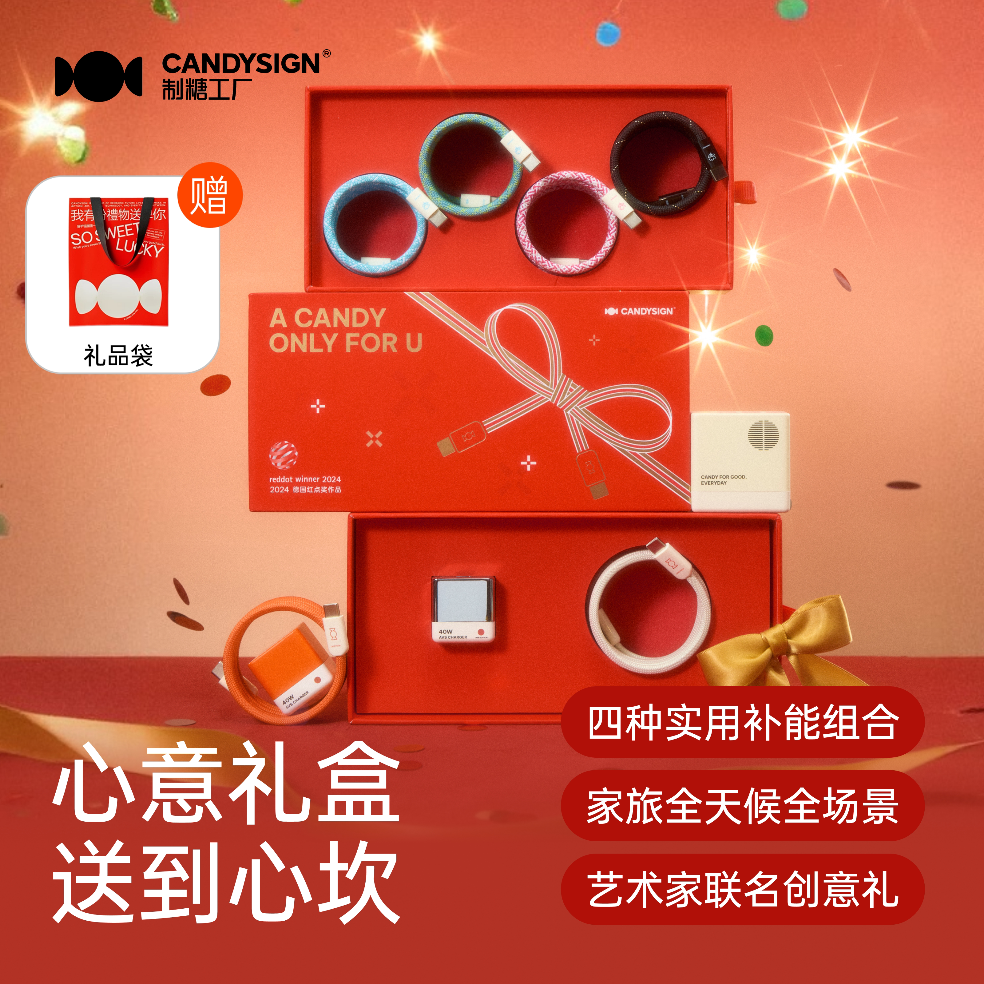 制糖工厂数据线充电器快充礼盒