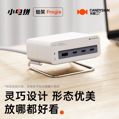 硬糖120W小电拼蛙架配件