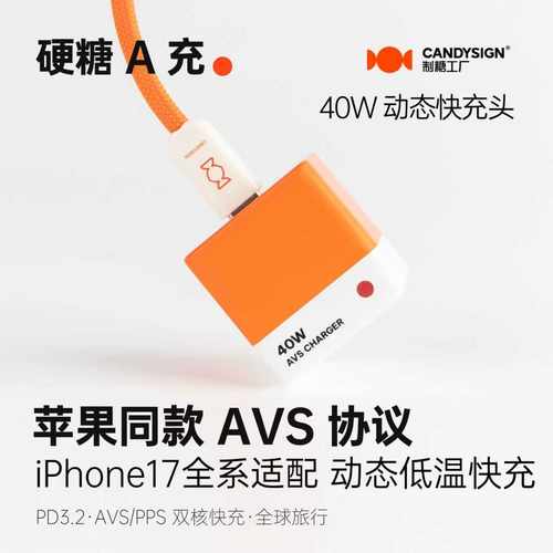 制糖工厂硬糖A充AVS快充元旦礼品