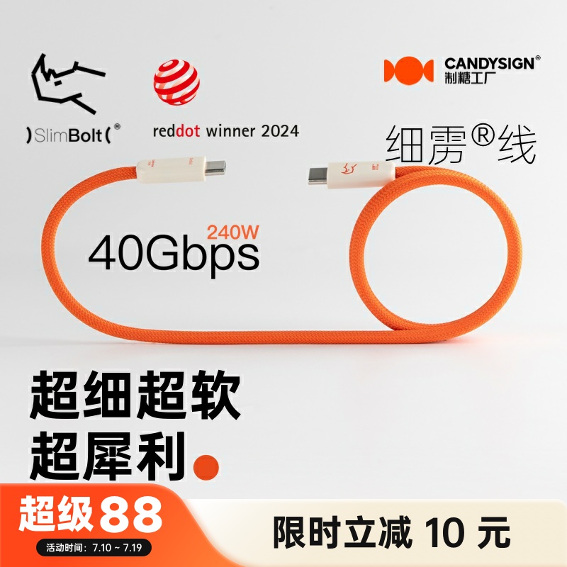 制糖工厂细雳线USB雷电4全能线