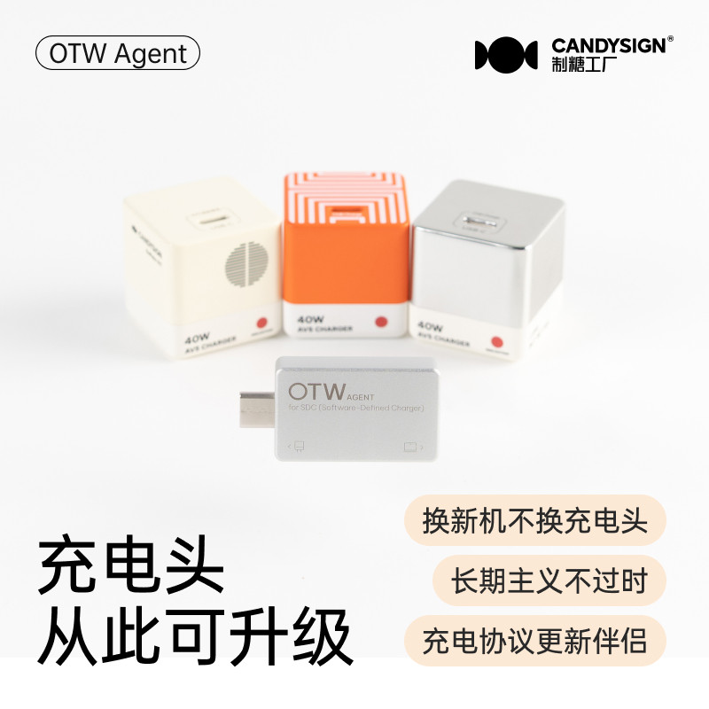 制糖工厂硬糖OTW Agent快充助手