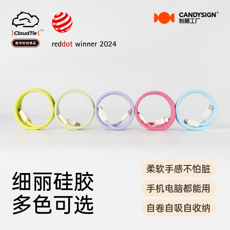 CloudTie云朵细丽线制糖工厂全磁吸快充适用苹果15/16/