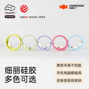 制糖工厂CloudTie云朵细丽线全磁吸快充适用苹果15/16/17平板车载AVS充电硅胶手机TypeC数据线年货礼品