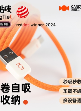 制糖工厂贴贴线MagTie全磁吸快充TypeC编织手机iPad平板车载AVS充电数据线适用苹果15/16/17元旦礼品