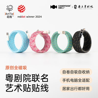 制糖工厂粤剧联名花线年货礼品