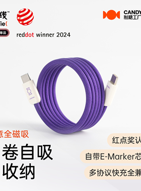 【绛紫上新】贴贴线MagTie制糖工厂全磁吸快充TypeC编织手机iPad车载紫色充电数据线适用苹果iphone15/16/17