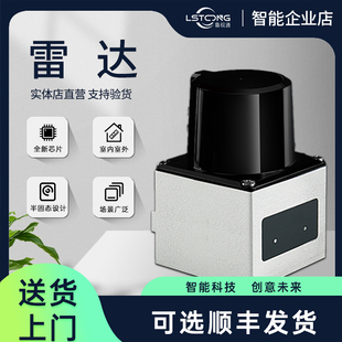 激光雷达传感器机器人AGV避障单线TOF感应厂工业级安全激光扫描仪