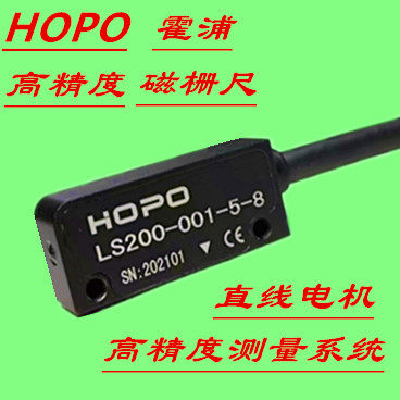 HOPO磁栅尺磁头传感器LS200-001-5-8读头磁头直线电机高精度读头