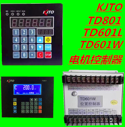 TD601W/TD601L电机控制器数显表TD801显示器TD10/TD10E磁栅尺磁头