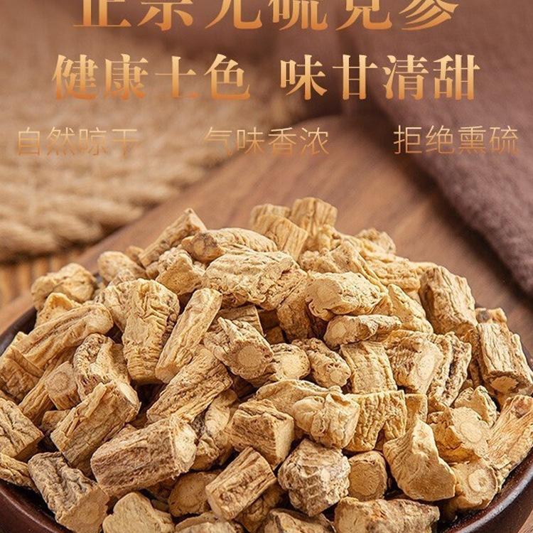 新疆西藏包邮党参500g官方旗舰店特级当参党叁黄芪当归中