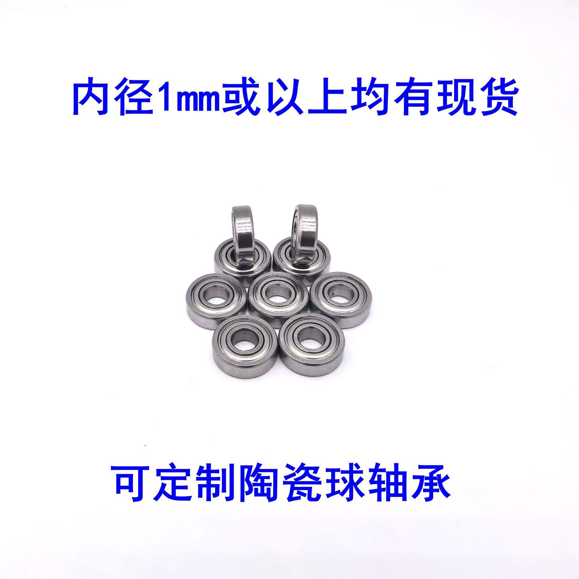 新疆西藏包邮微型不锈钢轴承sr133r144r155r156r166r168r186r188