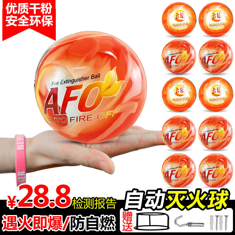 新疆西藏包邮天域自动悬挂式灭火球投掷式灭火弹全自动干粉灭火球