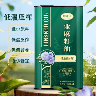 亚麻籽油600毫升家用凉拌热炒油低温压榨油一级