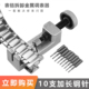 修表工具拆卸表带拆带器截链器钟表维修改表带换表链全金属拆表器
