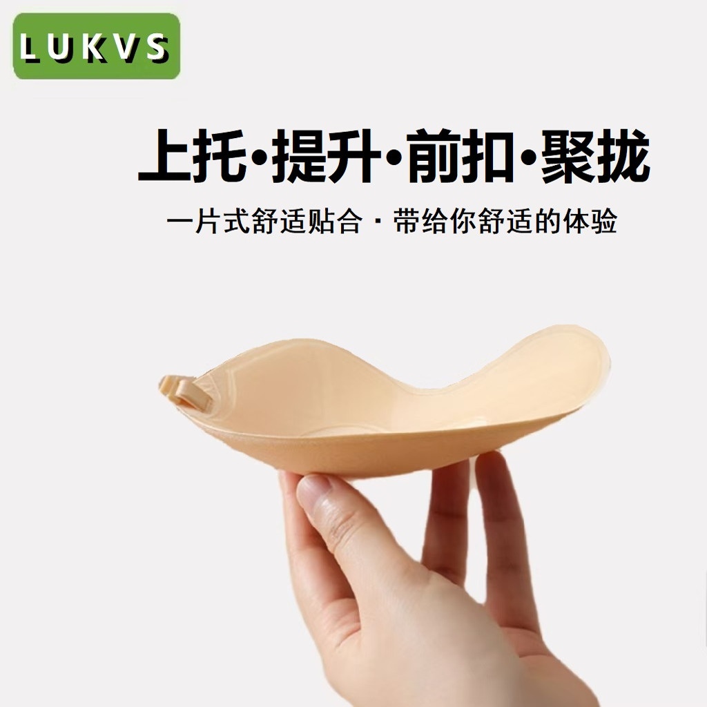LUKVS胸贴小胸显大婚纱礼服吊带性感聚会拍照专用隐形聚拢乳贴