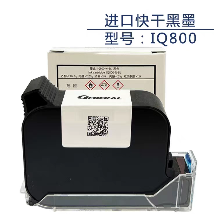 热销进口快干墨盒IQ800黑色墨盒原装进口墨盒专业打码机墨盒速干,办公设备/耗材/相关服务,墨盒,淘宝优惠券,粉丝福利购,淘宝优惠卷