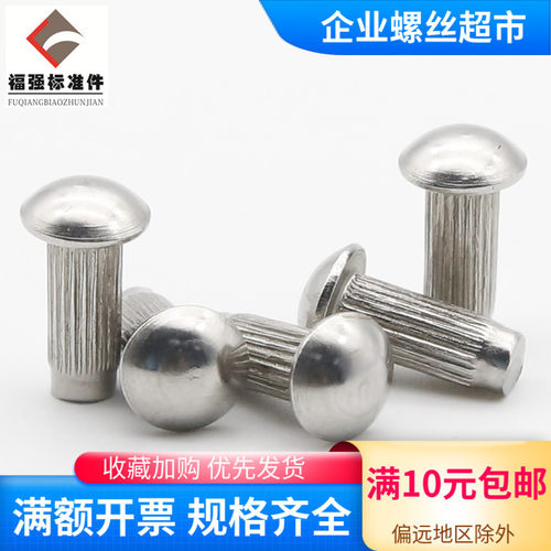 不锈钢gb827推荐标牌铆钉