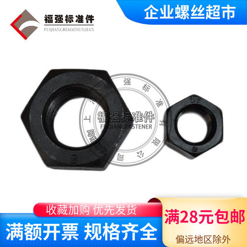 12级螺母10级六角螺帽GB6170