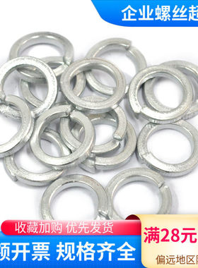 镀锌轻型弹簧弹垫片 厂标GB859弹簧垫圈 M2 3 4 5 6 8 10至16热销