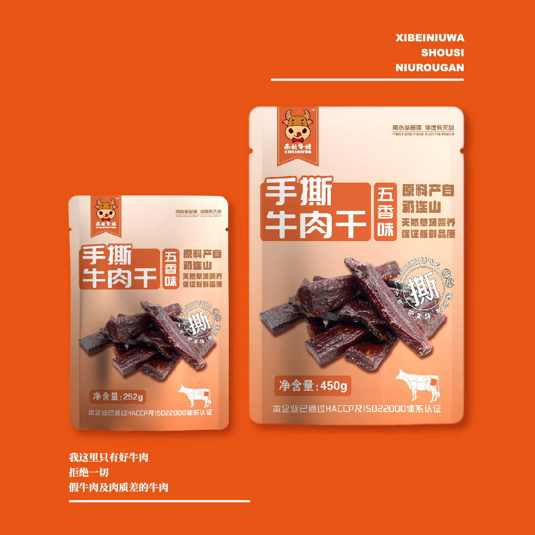 西北牛娃手撕牛肉干特产零食五香味真空包装工厂直邮免费品尝