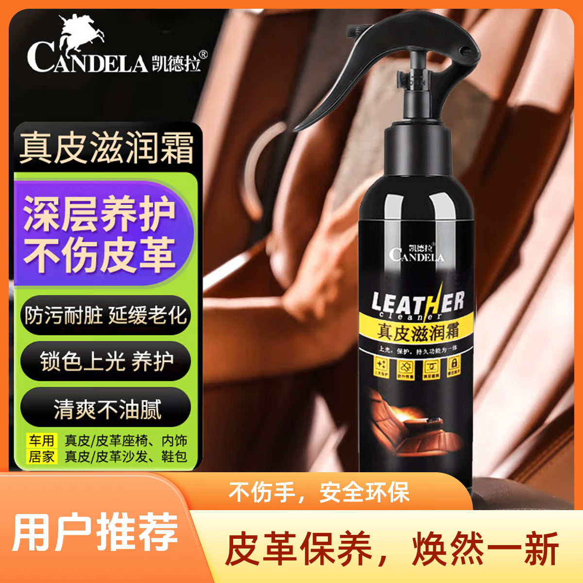 真皮神器打蜡清洗剂上光保养油去污皮革护理液皮衣沙发皮包鞋皮具
