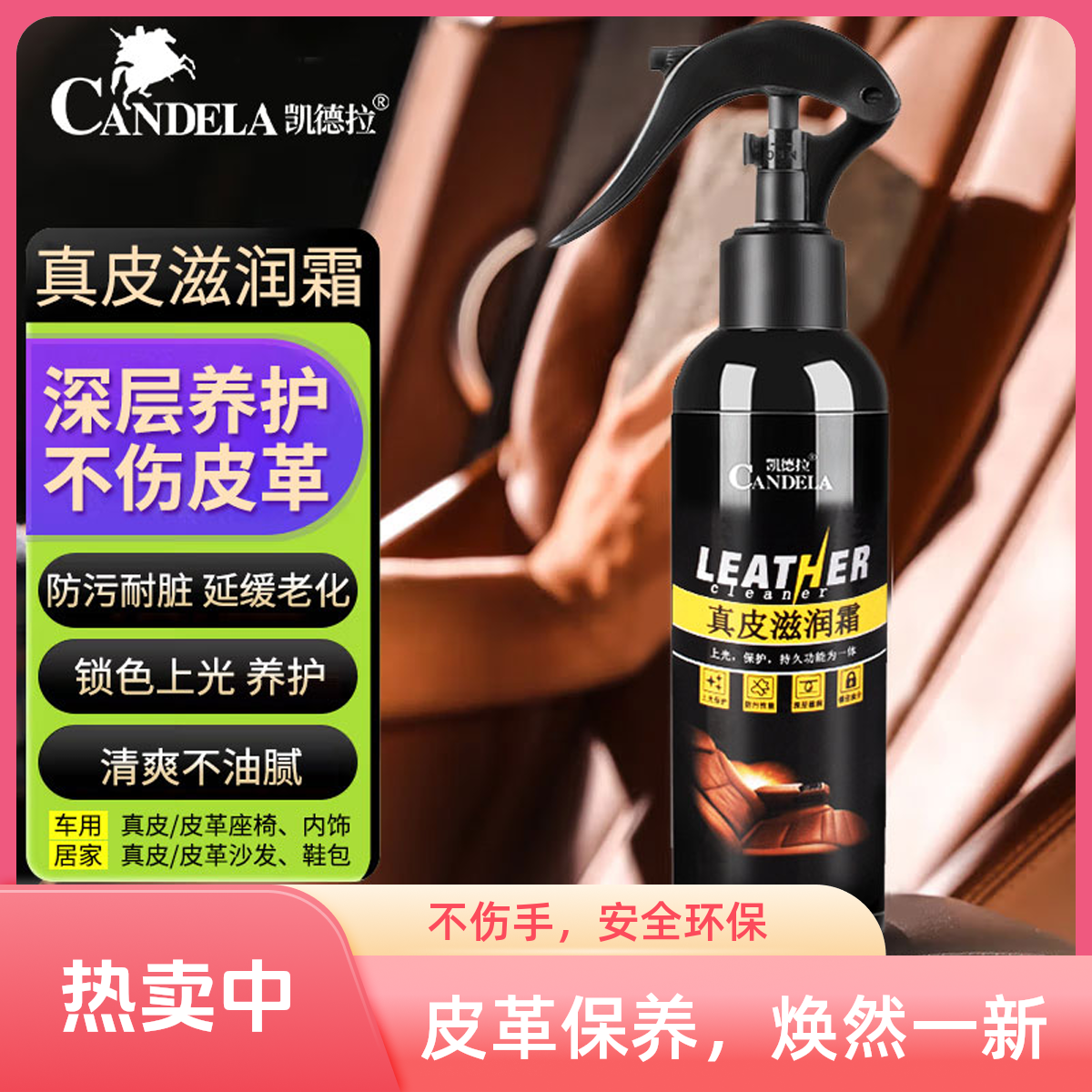 皮具清洗剂沙发皮衣去污上光保养油打蜡鞋皮革神器皮包护理液真皮