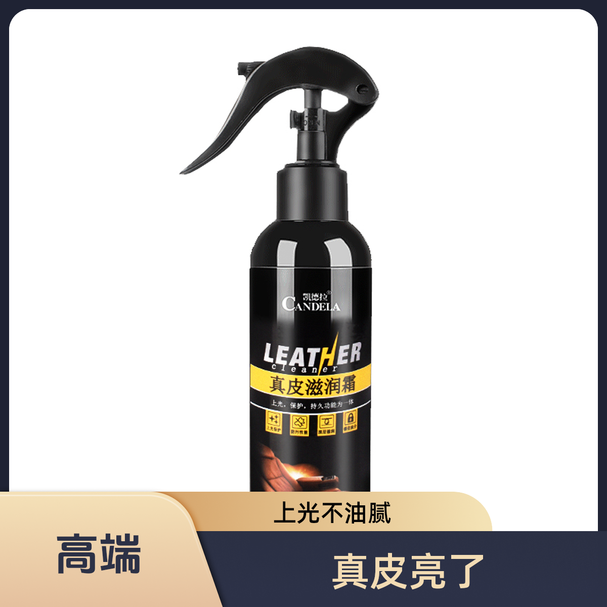 皮包包皮革皮衣清洁沙发去污护理液家用上光清洗剂保养油真皮皮具