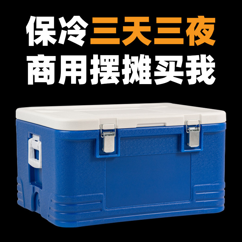 日本保温箱冰块保冷商用摆摊车载户外可携式海钓保鲜食品露营大号