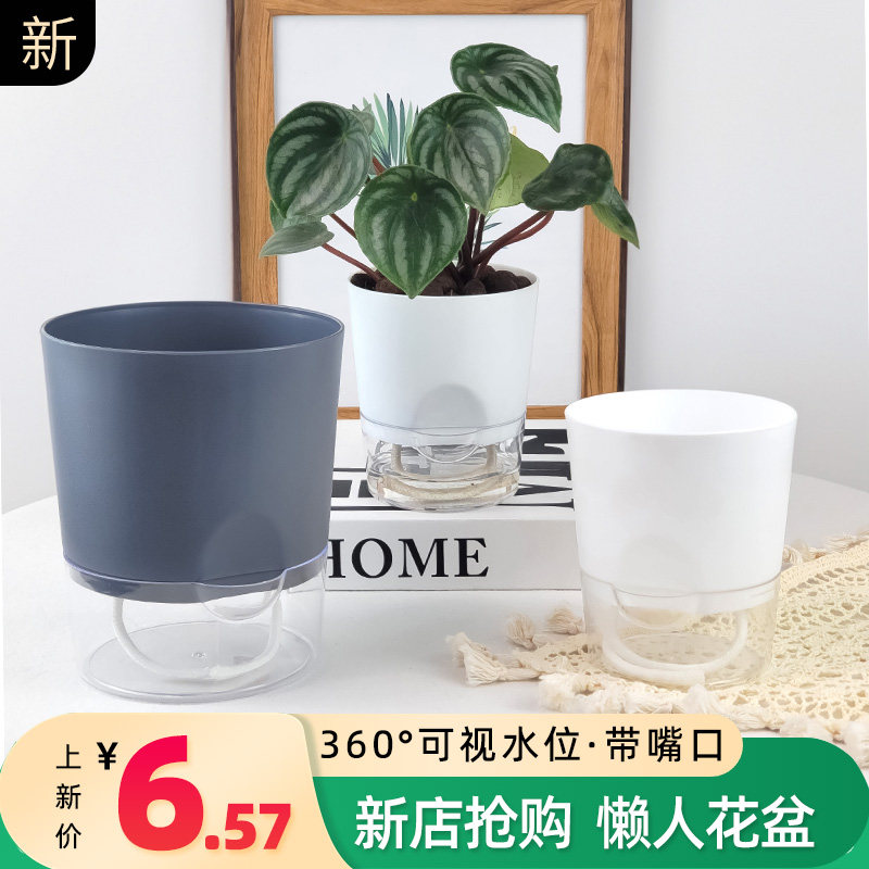 懒人花盆自动吸水绿萝富贵竹专用家用套盆免浇水塑料透明水培,鲜花速递/花卉仿真/绿植园艺,花盆,淘宝优惠券,粉丝福利购,淘宝优惠卷