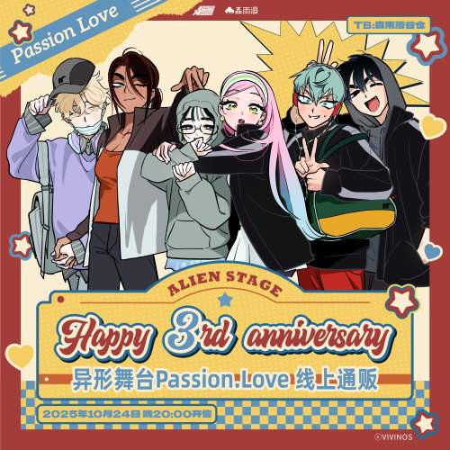 异形舞台PassionLove周边通贩Partner徽章立牌小卡毛巾眼罩三周年