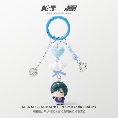 异形舞台 米粒挂链盲盒 阿纳特艺术高校系列 ALIENSTAGE