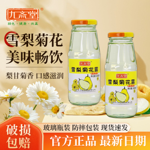 九斋堂雪梨菊花茶饮料整箱340ml*6支植物凉茶夏天清凉解暑渴饮品