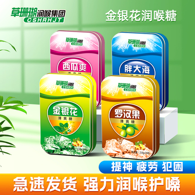 胖大海润喉糖铁盒装金银花含片教师护嗓咽喉痛薄荷味清凉演唱会用