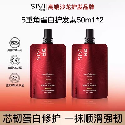 丝逸角蛋白能量霜旅行装便携装