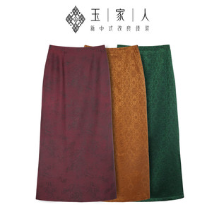 [699丝毛三色]50姆米重磅香云纱 拉链款 轻奢高级国风半裙