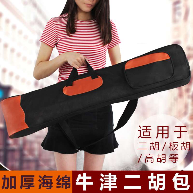 长尧二胡包 高胡软包板胡京胡 牛津防水包 多款乐器适用包可提背