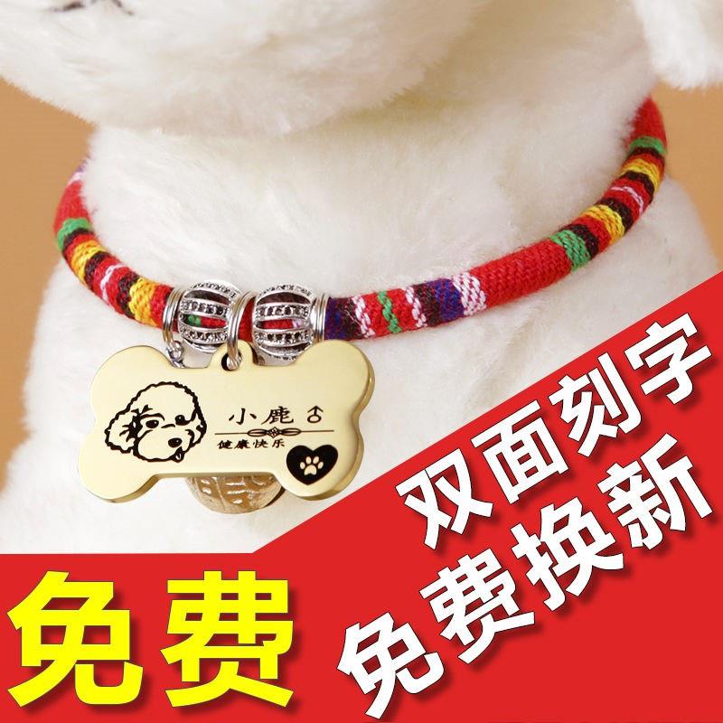 狗狗防走丢狗牌项链身份牌定制狗铃铛项圈刻字吊牌泰迪牌定做