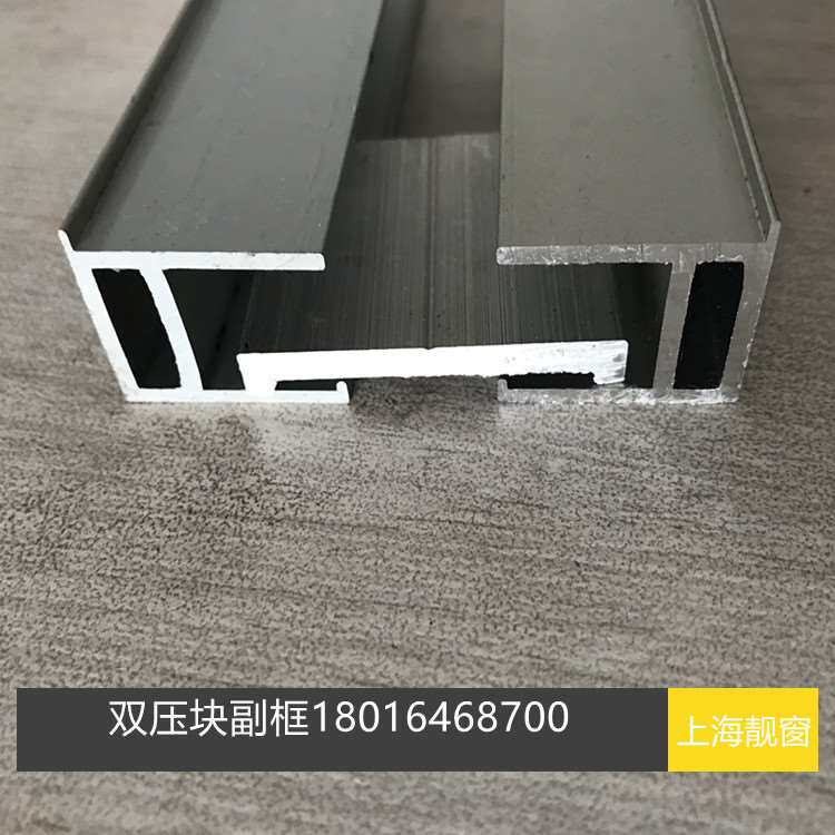 铝合金副框双压条双压块隐框玻璃幕墙铝附框铝合金幕墙托条铝型材