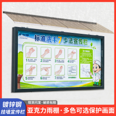 亚克力雨棚挂墙式宣传栏公示栏户外液压学校社区公告示栏展示板