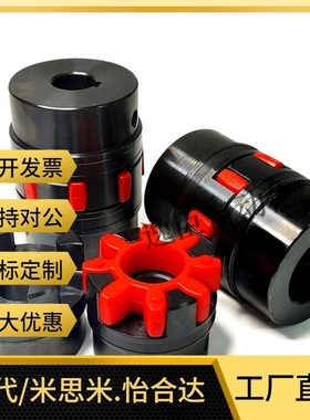 梅花式联轴器碳钢带键槽DCK21-D55-d14-e16-18-19-20-22-24-25-28