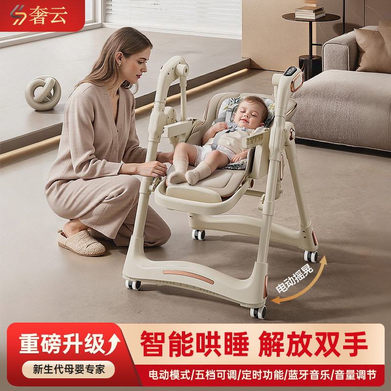 宝宝餐椅电动摇椅二合一儿童餐桌椅婴幼儿家用0到6岁专用学坐座椅
