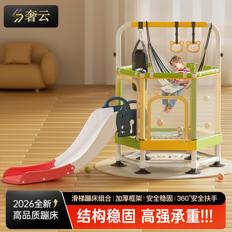 儿童蹦蹦床带滑梯带球池家用室内小孩跳床带护网防侧翻防夹脚玩具