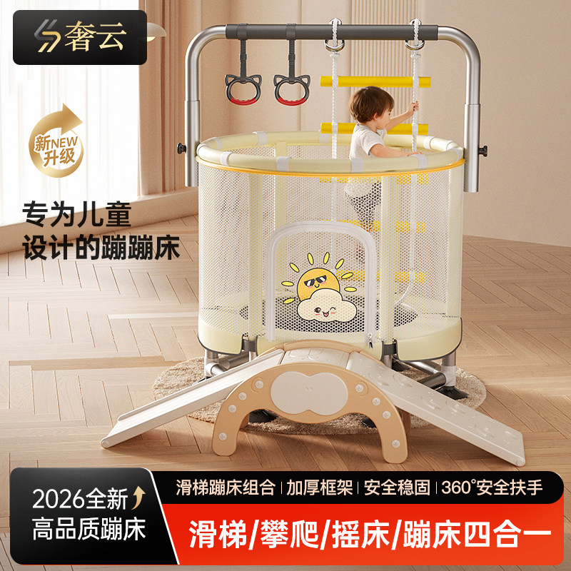 蹦蹦床儿童家用室内小孩跳跳床宝宝家庭蹦床小型防护网防侧翻玩具